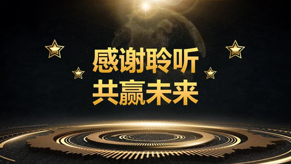 金色大气商务企业公司战略合作签约仪式PPT