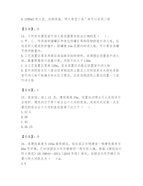 注册消防工程师之消防安全技术实务题库含答案（能力提升）.docx