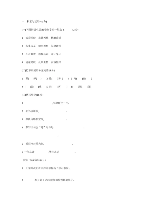 2023年小升初模拟试卷语文.docx