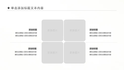 绿色出行环保低碳低碳出行动态PPT模板