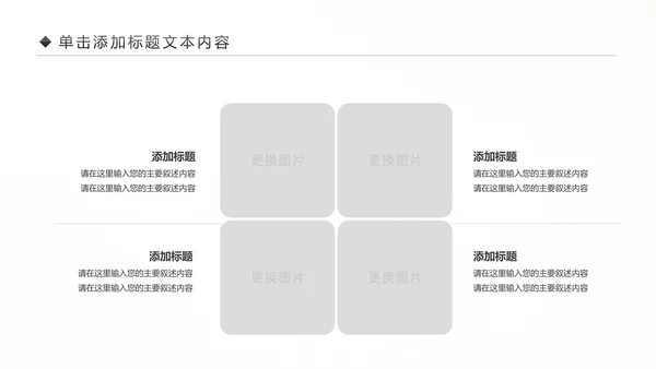 绿色出行环保低碳低碳出行动态PPT模板