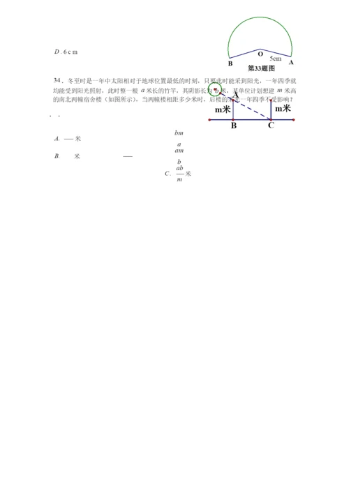 2021进才试题含答案(1).docx