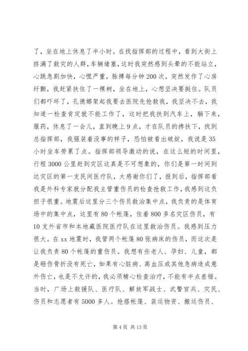 创先争优事迹报告会发言稿（个人事迹材料）.docx