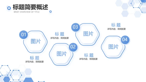蓝色科技公安警察建设信息化动态PPT模板