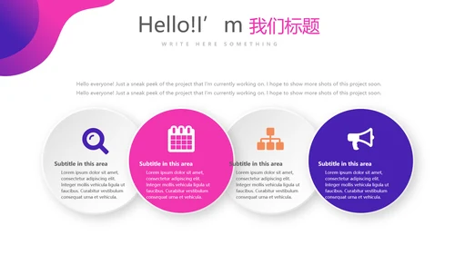 紫色超级演说家演讲讲座通用动态PPT