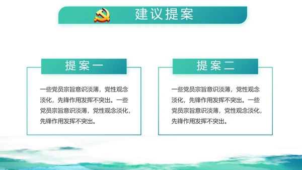 蓝色大气党建廉洁教育党支部工作总结动态PPT