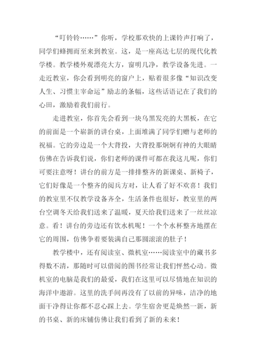 美丽校园我的家作文.docx