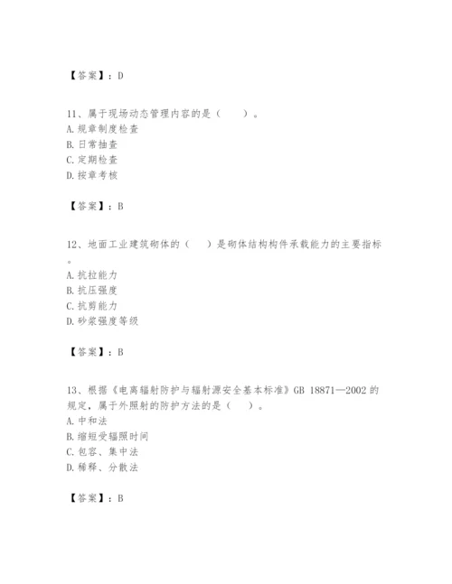 2024年一级建造师之一建矿业工程实务题库带答案（完整版）.docx