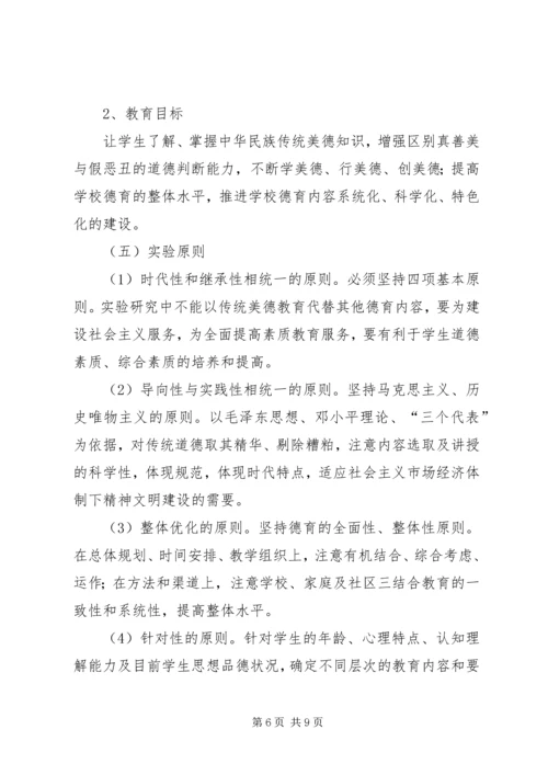 学校建设可行性分析报告 (2).docx