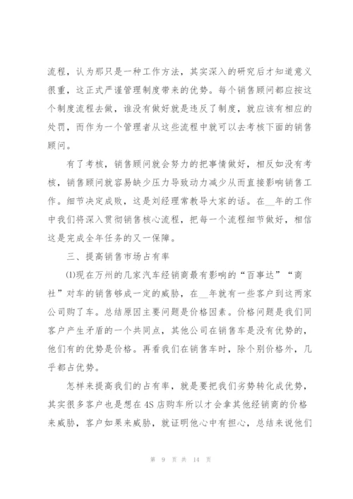 销售下半年工作计划.docx