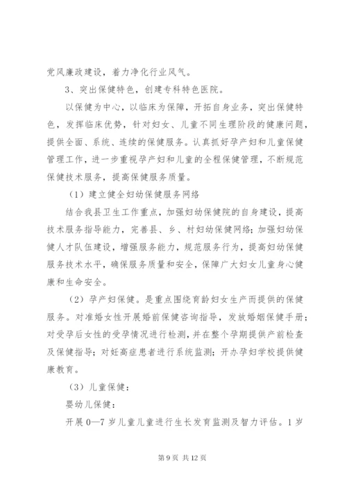 医院健康教育年度工作计划范文3篇.docx