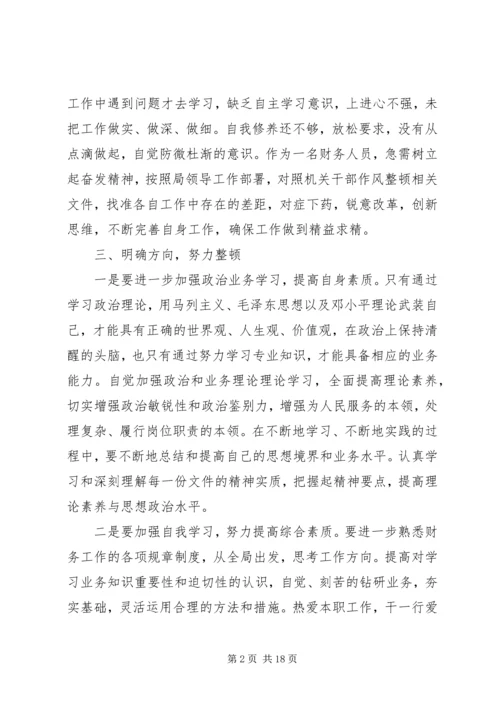 纪律作风学习心得.docx