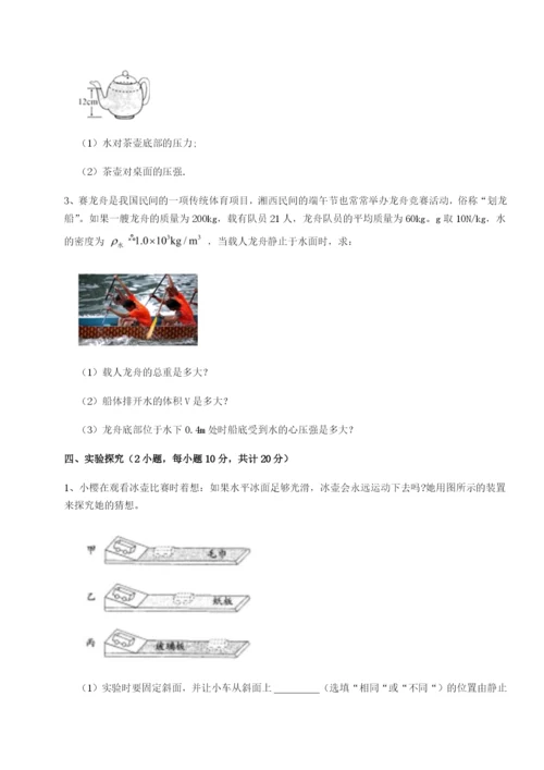 强化训练新疆喀什区第二中学物理八年级下册期末考试必考点解析试卷（含答案详解版）.docx