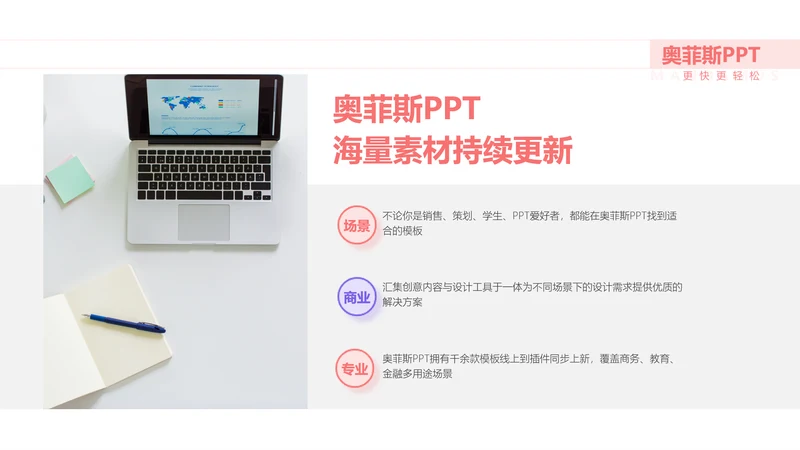简约风白色PPT流程页