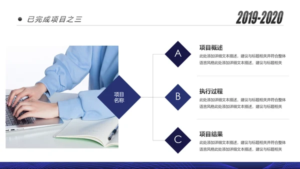 蓝色跨越2020年终总结述职报告工作汇报PPT