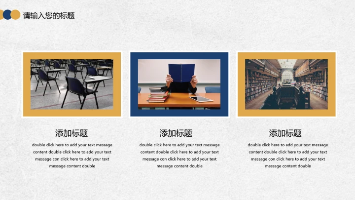 毕业答辩学校大学生毕业开题报告论文答辩PPT模板