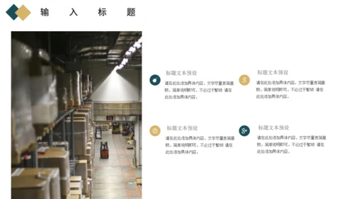 码头海运国际货运宣传通用PPT模板