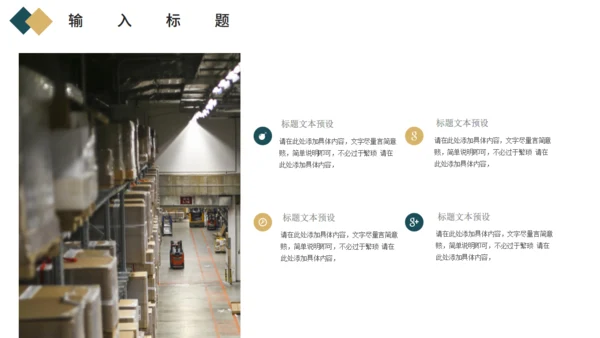 码头海运国际货运宣传通用PPT模板