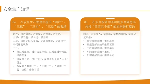 橙色简约实拍风轧钢厂工人安全培训PPT模板