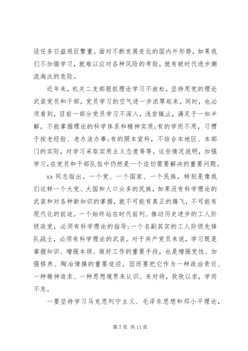 党员政治理论教育学习心得4篇.docx
