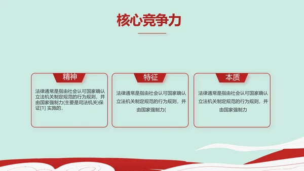 蓝色小学生法制教育宣传动态PPT模板