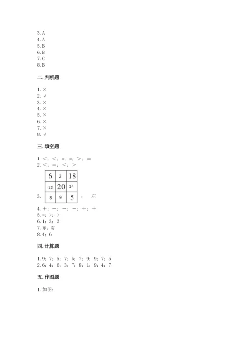 人教版一年级上册数学期末测试卷附答案（a卷）.docx