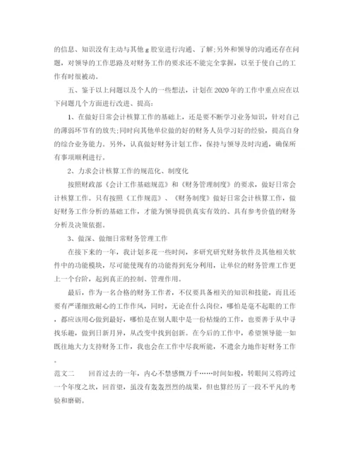 精编之年财务工作自我总结范文.docx