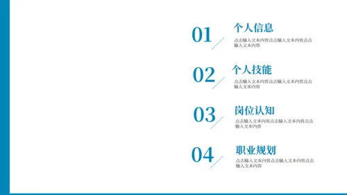 蓝色漩涡中性风格的个人简历通用PPT模板