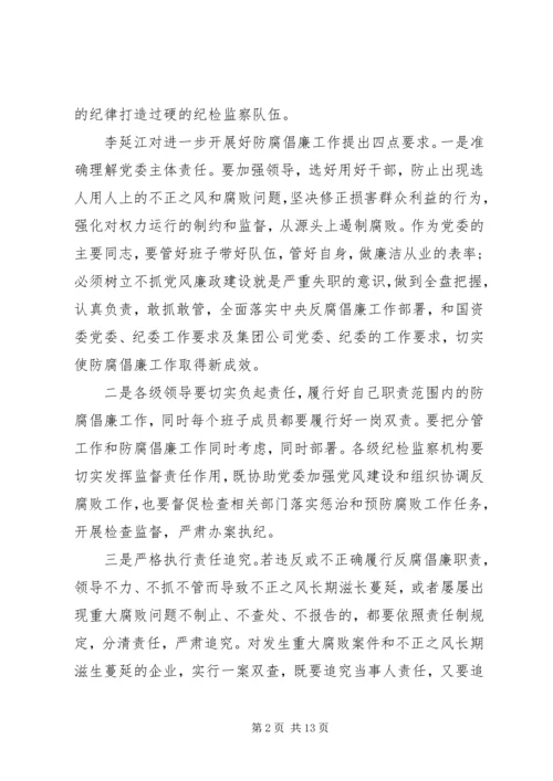 党性党风党纪教育活动记录.docx