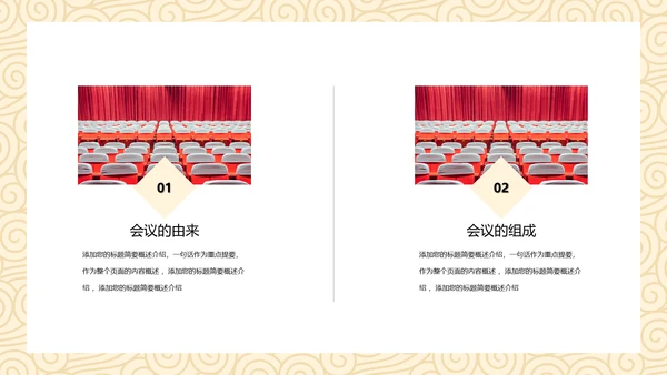 红色扫黑除恶党政党风ppt模板