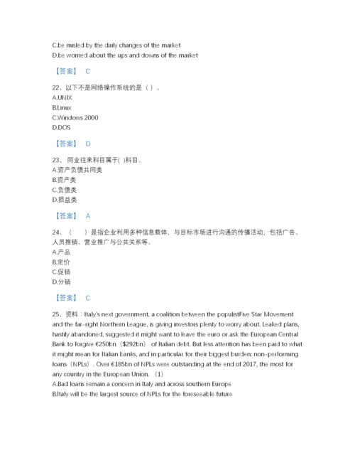 2022年安徽省银行招聘之银行招聘综合知识自测测试题库有答案.docx