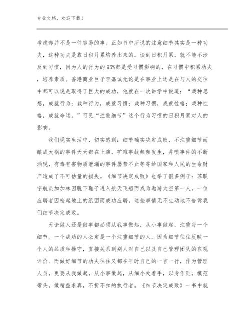 最新幼儿教师的心得体会优选范文14篇文档汇编.docx