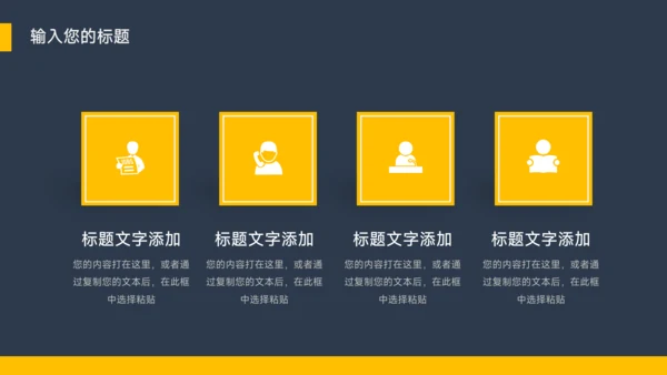 黄色暗色大气创新创业计划书PPT模板