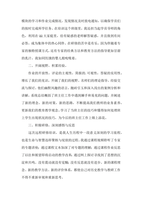 关于班主任培训心得体会汇编十篇.docx