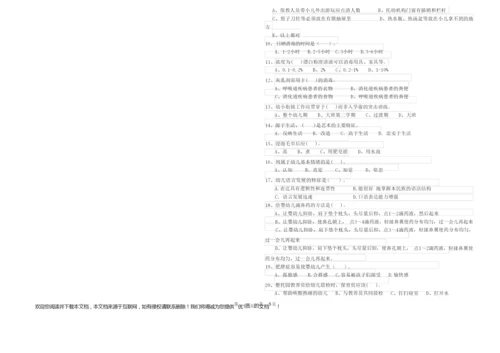 2019年四级保育员每周一练试题D卷 附解析.docx