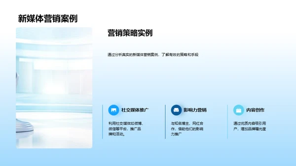 新媒体与双十一