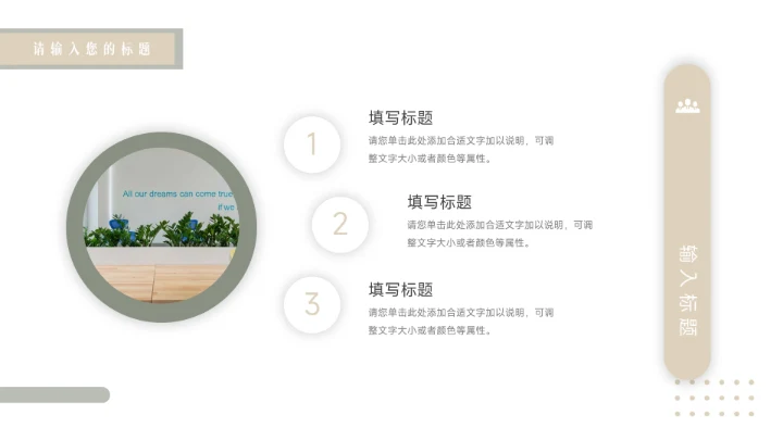 绿色文艺模特动态品牌策划PPT模板