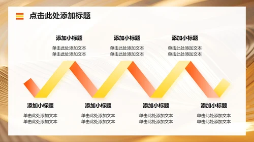 橙黄色商务风新生自我介绍汇报PPT模板
