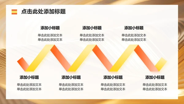 橙黄色商务风新生自我介绍汇报PPT模板