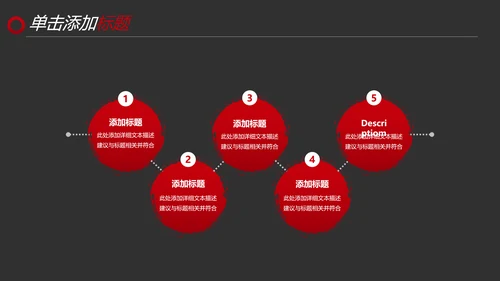 黑红笔刷健身运动跑步健身房宣传PPT模板