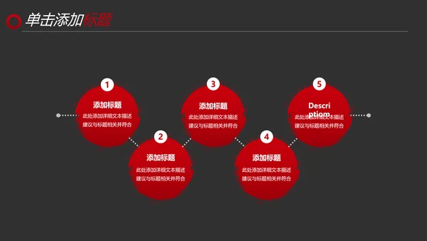 黑红笔刷健身运动跑步健身房宣传PPT模板