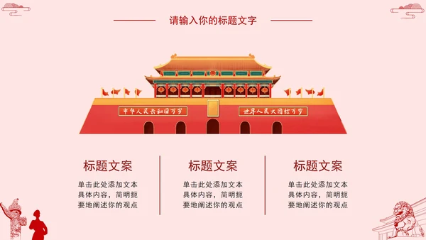 学习党中央全会精神PPT模板