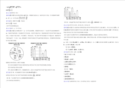 浙江省湖州市2022年中考数学试卷解析版