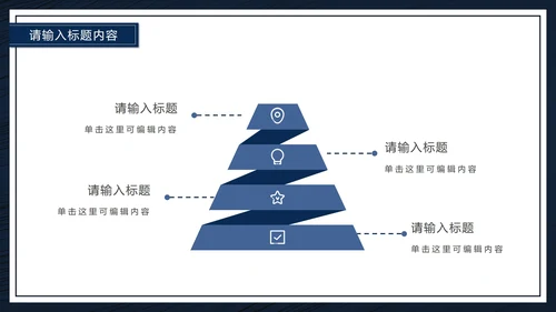 深蓝极简边框论文开题答辩PPT模板