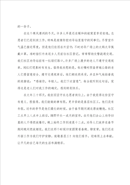 万能的心得体会范文大全4篇