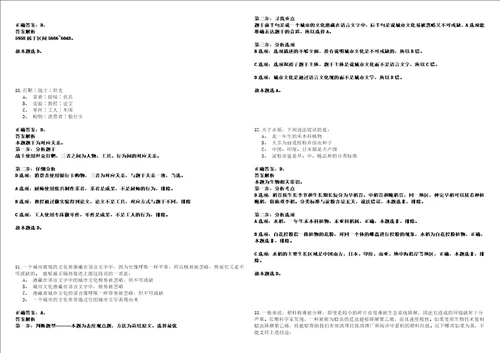 2022年12月江苏无锡高新区新吴区应急管理局公开招聘化工安全坐班专家1人强化练习题捌答案详解版3套