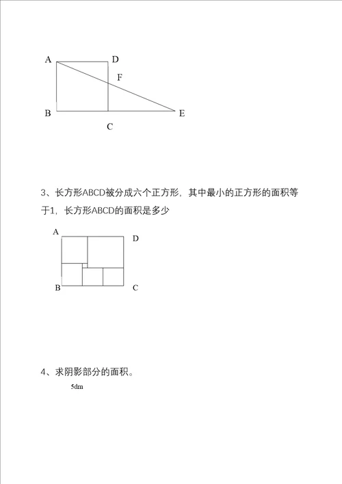 五年级数学上册易错题及答案