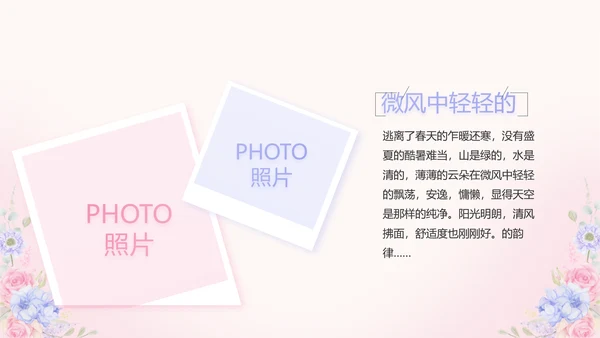 唯美水彩风我心中的老师教师节动态PPT模板