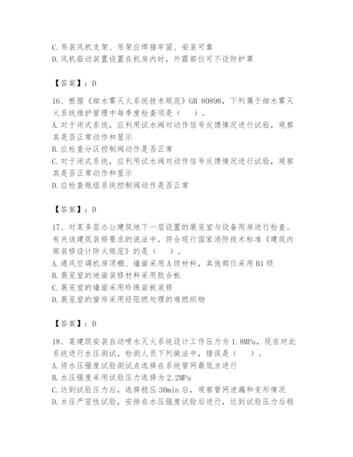 注册消防工程师之消防技术综合能力题库附答案【综合卷】.docx