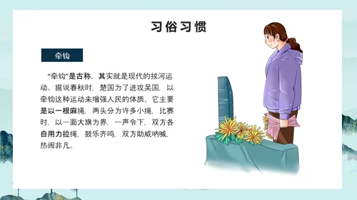 清明时节古意境PPT模板